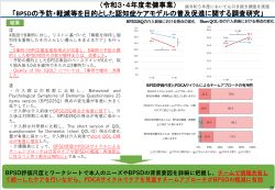 新複合型サービスに慎重な意見　給付費分科会