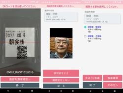 介護施設向け誤薬防止アプリケーション「メディアシ」　タカゾノの分包機と連携し手間をかけずに服薬を確認〔理経〕🆕