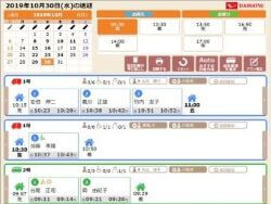 簡単に送迎計画作成の「らくぴた送迎」提供 施設の枠を超えた福祉介護・共同送迎サービス「ゴイッショ」も展開〔ダイハツ工業〕🆕