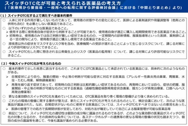 高橋薬剤師25回01